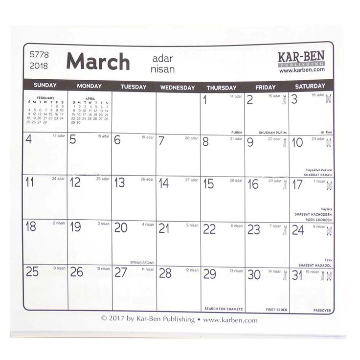Printable Jewish Calendar 5777